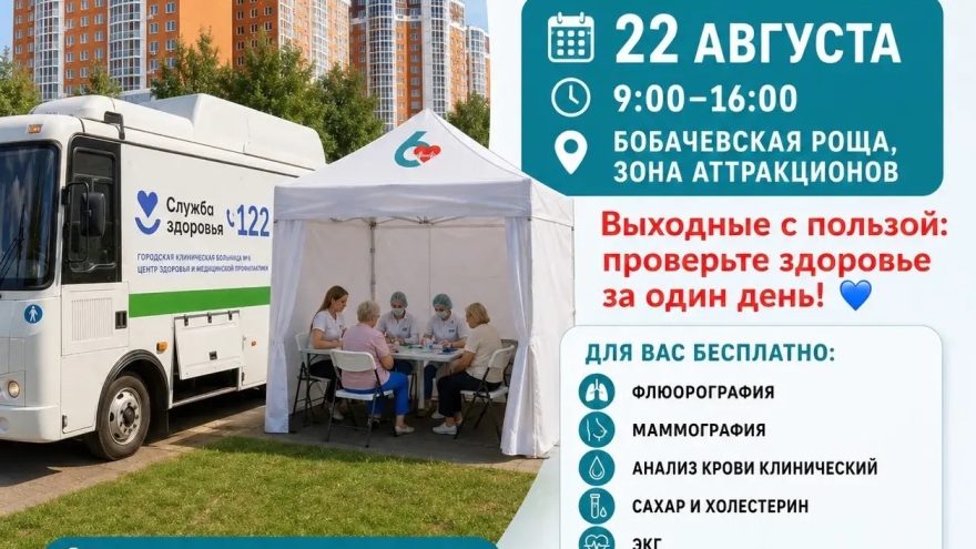 бесплатно