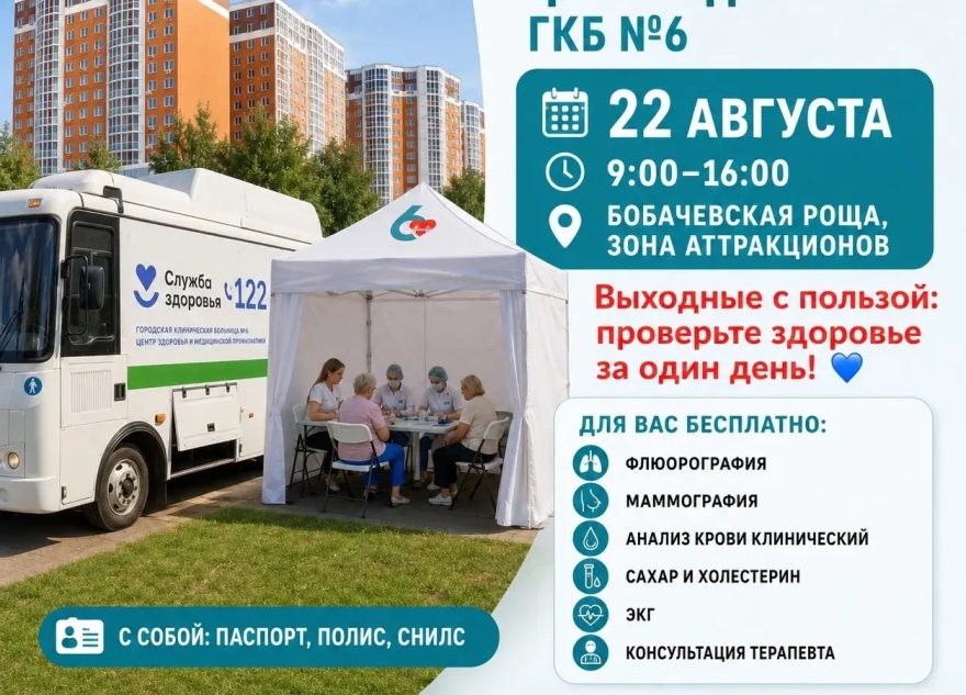 бесплатно