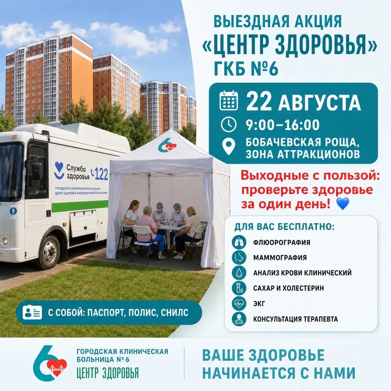 бесплатно