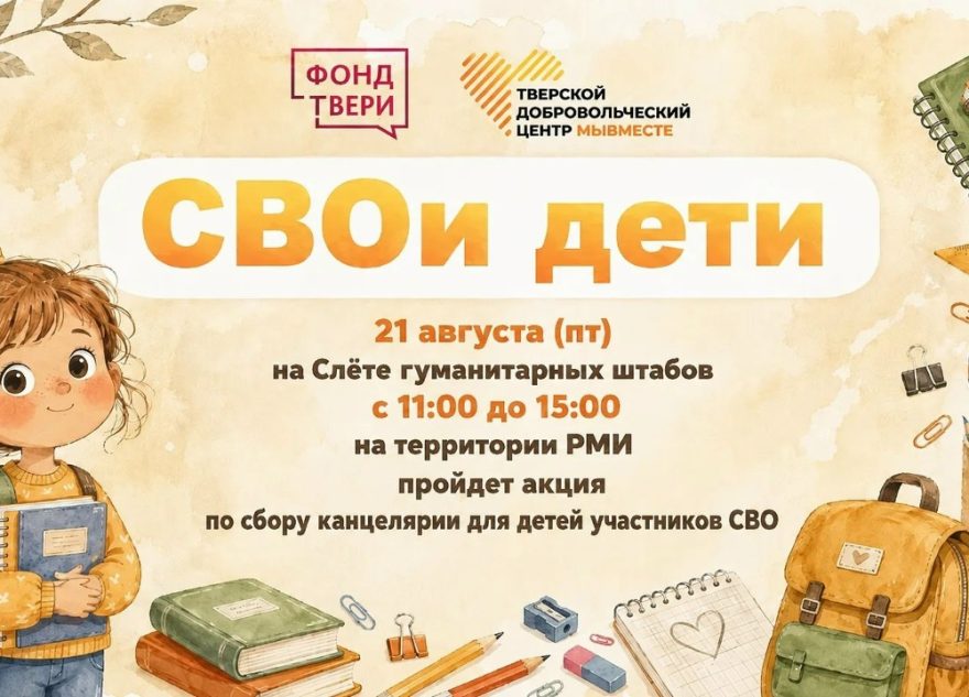 СВОи