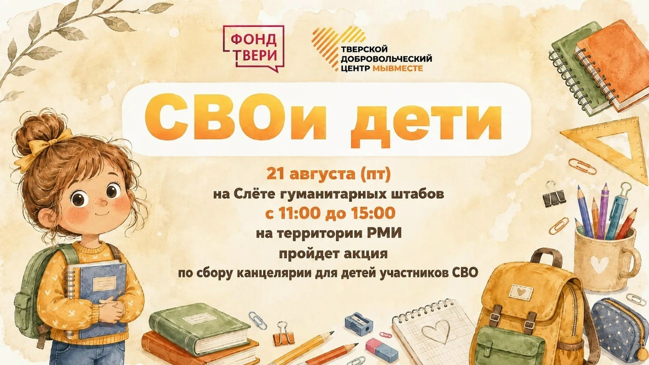 СВОи