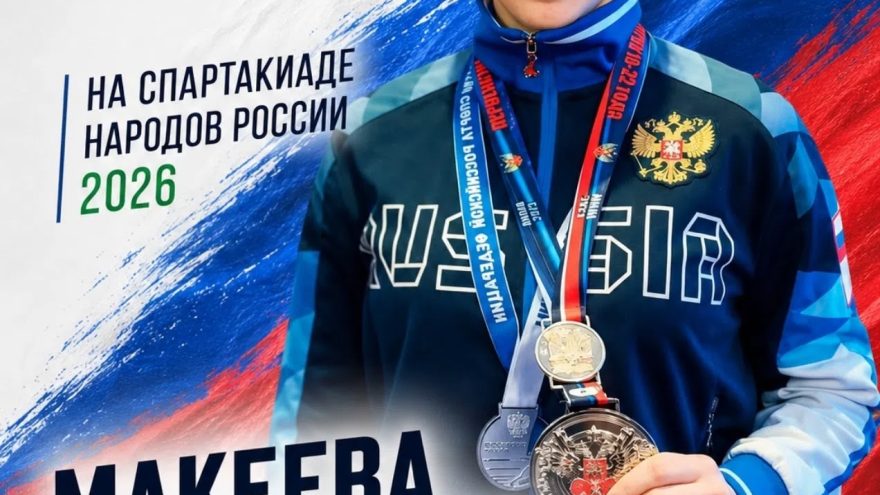 завоевала