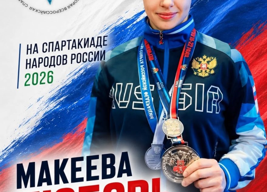 завоевала