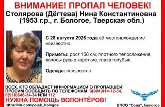 Тверской