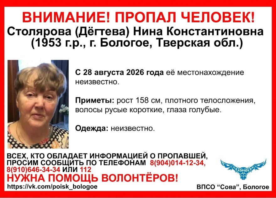 Тверской