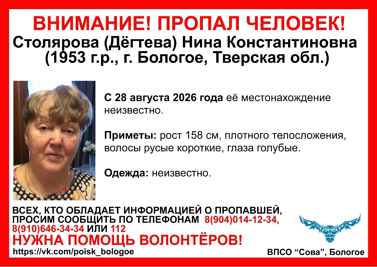 Тверской