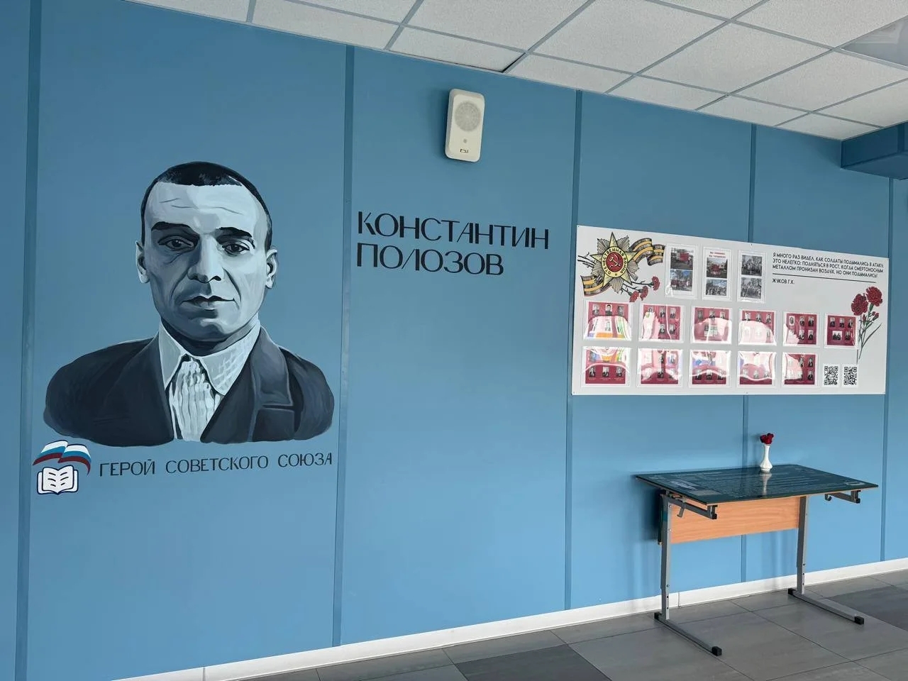 Школе в Тверской области присвоили имя Героя Советского Союза Константина Полозова