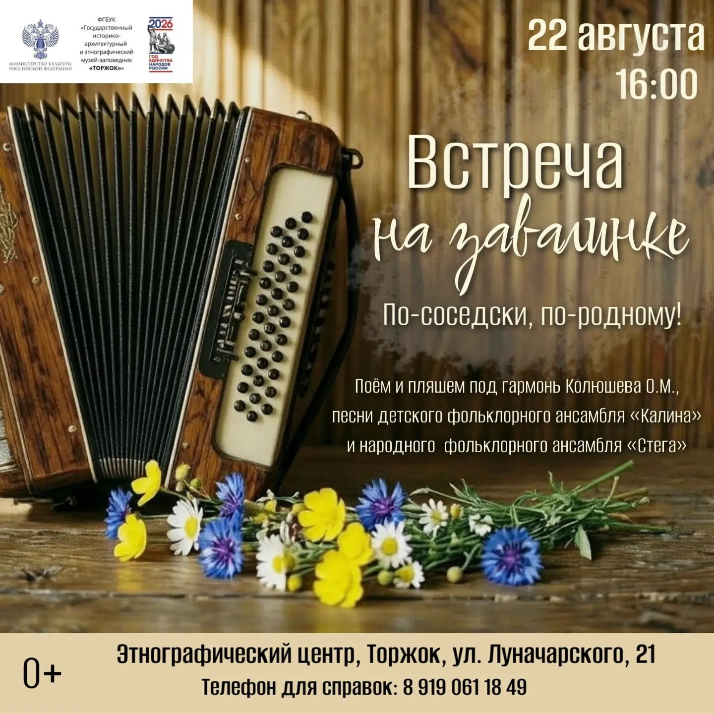 «Ночь музеев Верхневолжья» и фестивали: афиша для жителей и гостей Тверской области