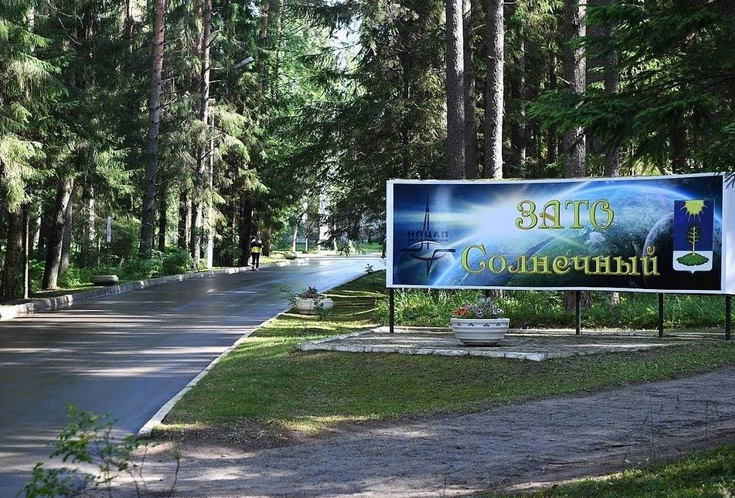 Зубцовский округ и ЗАТО Солнечный отмечают Дни муниципальных образований