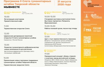 штабов