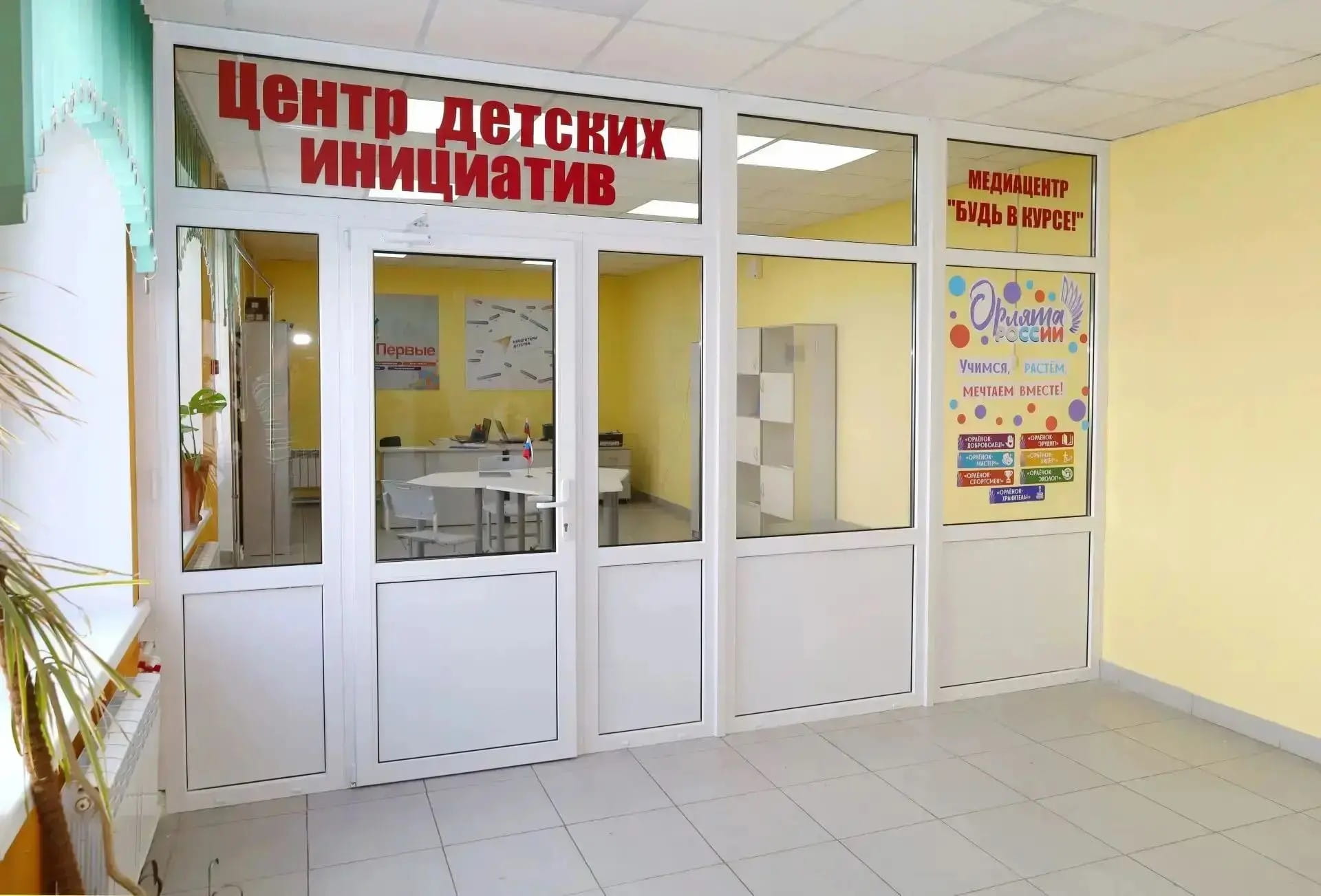 инициатив