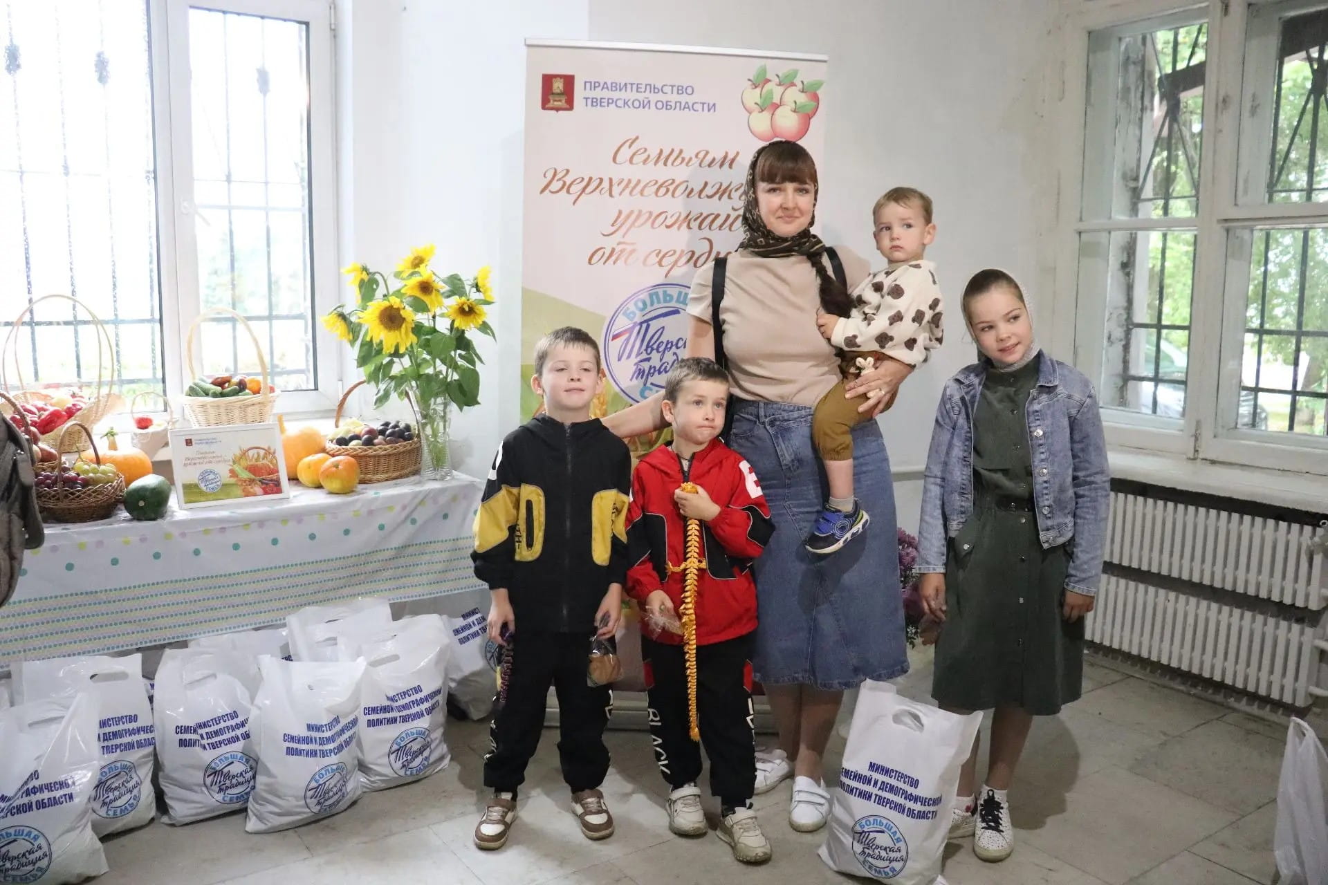 В Тверской области стартовала акция «Семьям Верхневолжья – урожай от сердца»