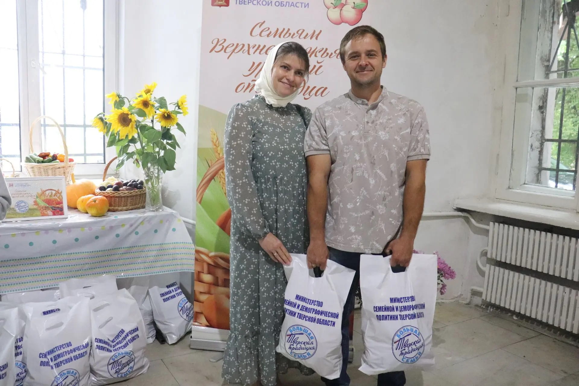 В Тверской области стартовала акция «Семьям Верхневолжья – урожай от сердца»