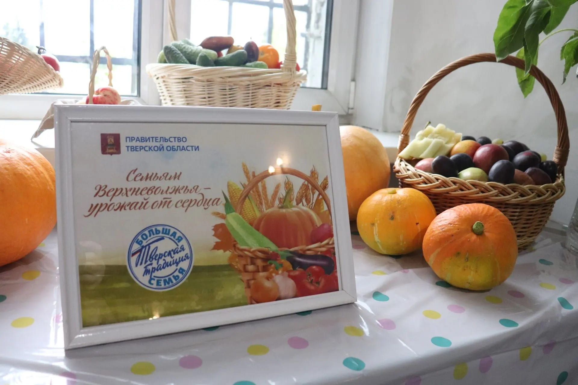 урожай