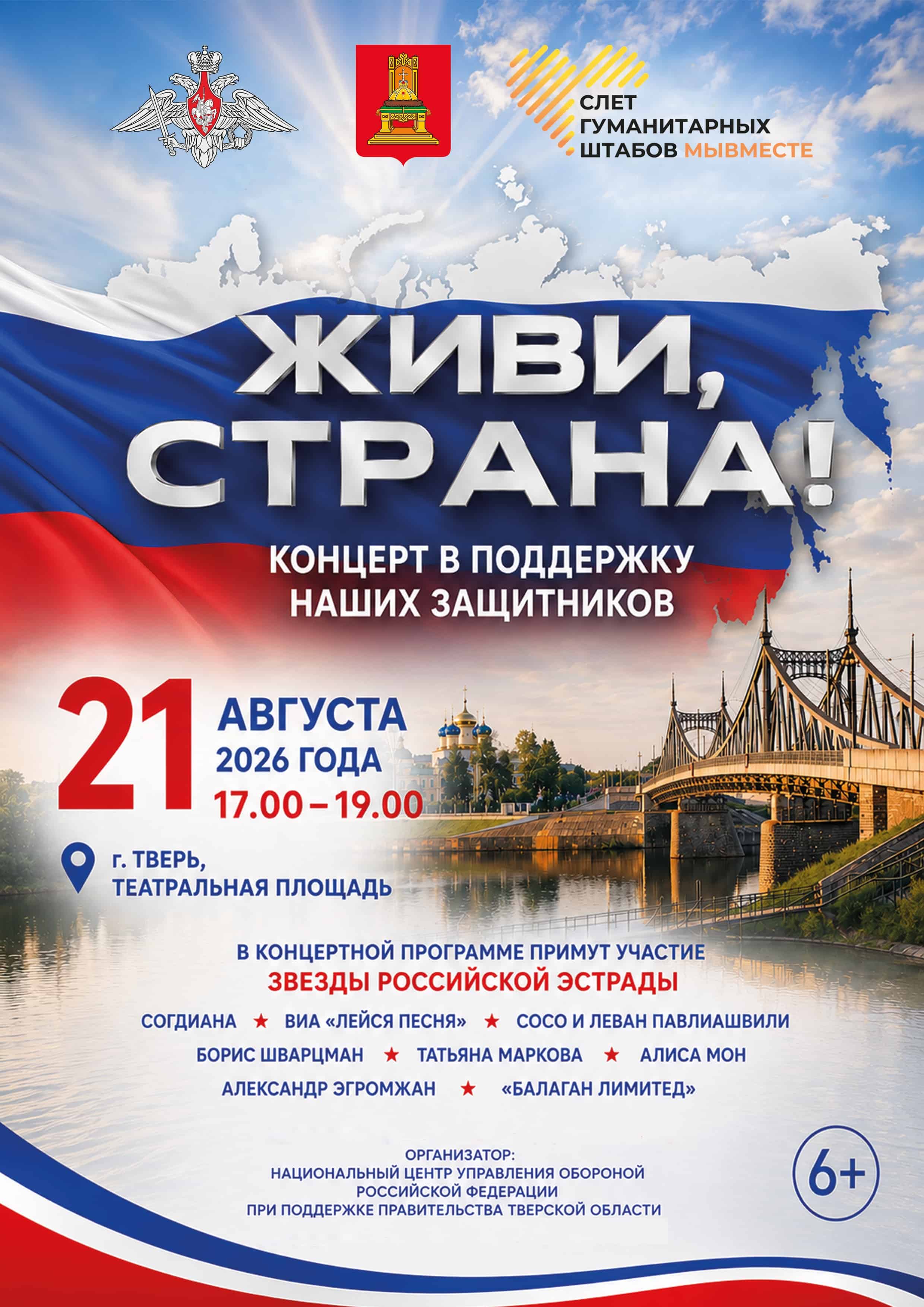 слет