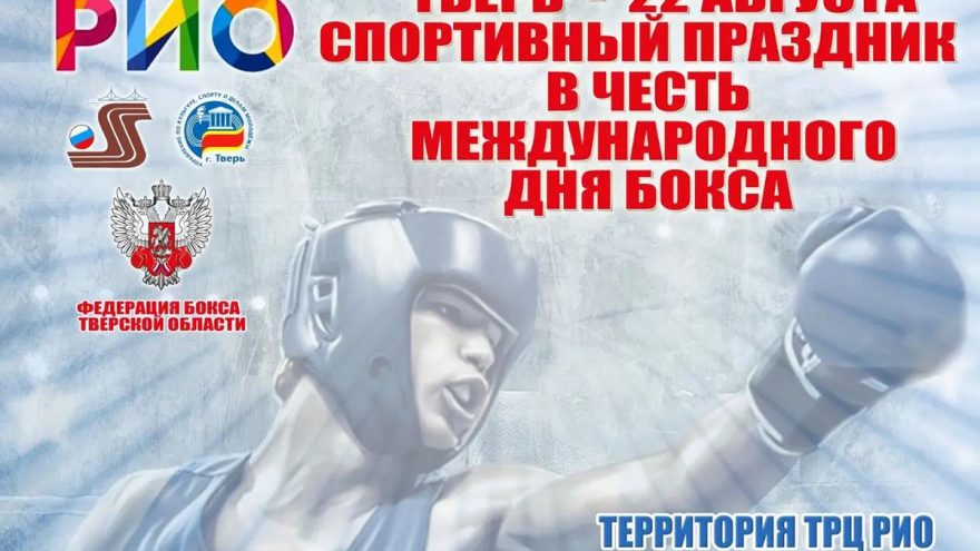 бокса