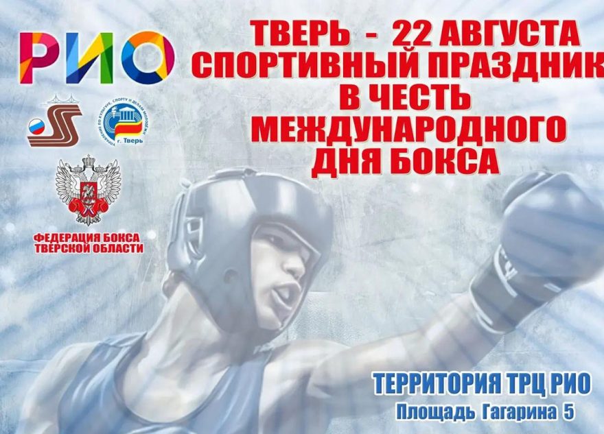 бокса
