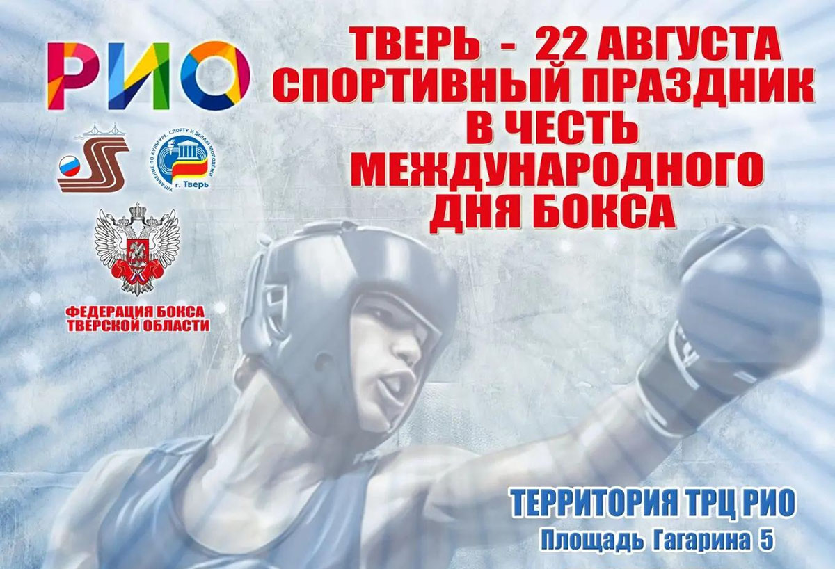 бокса