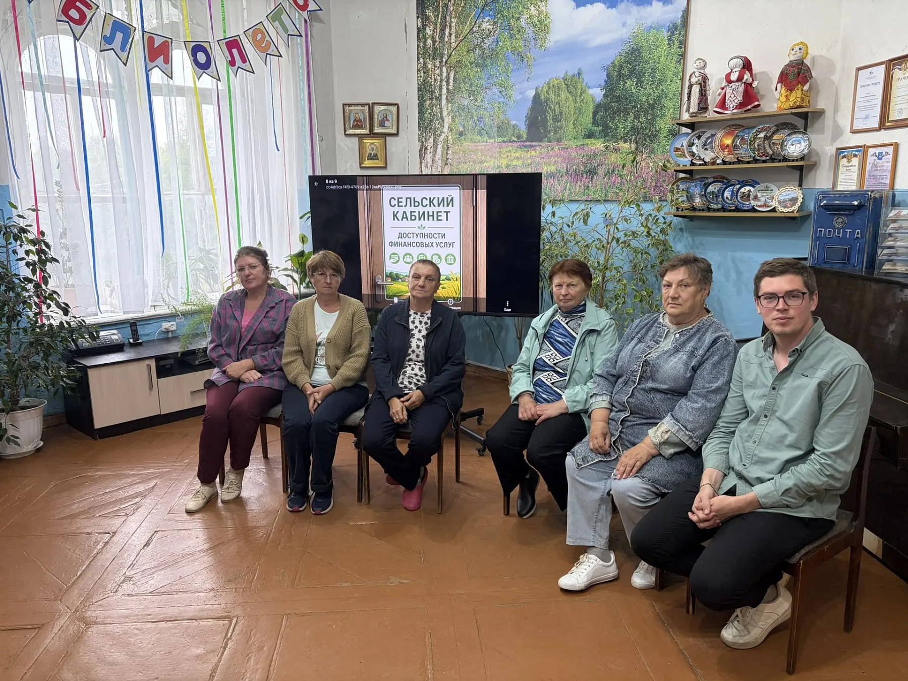 В Тверской области растет число сельских кабинетов доступности финансовых услуг