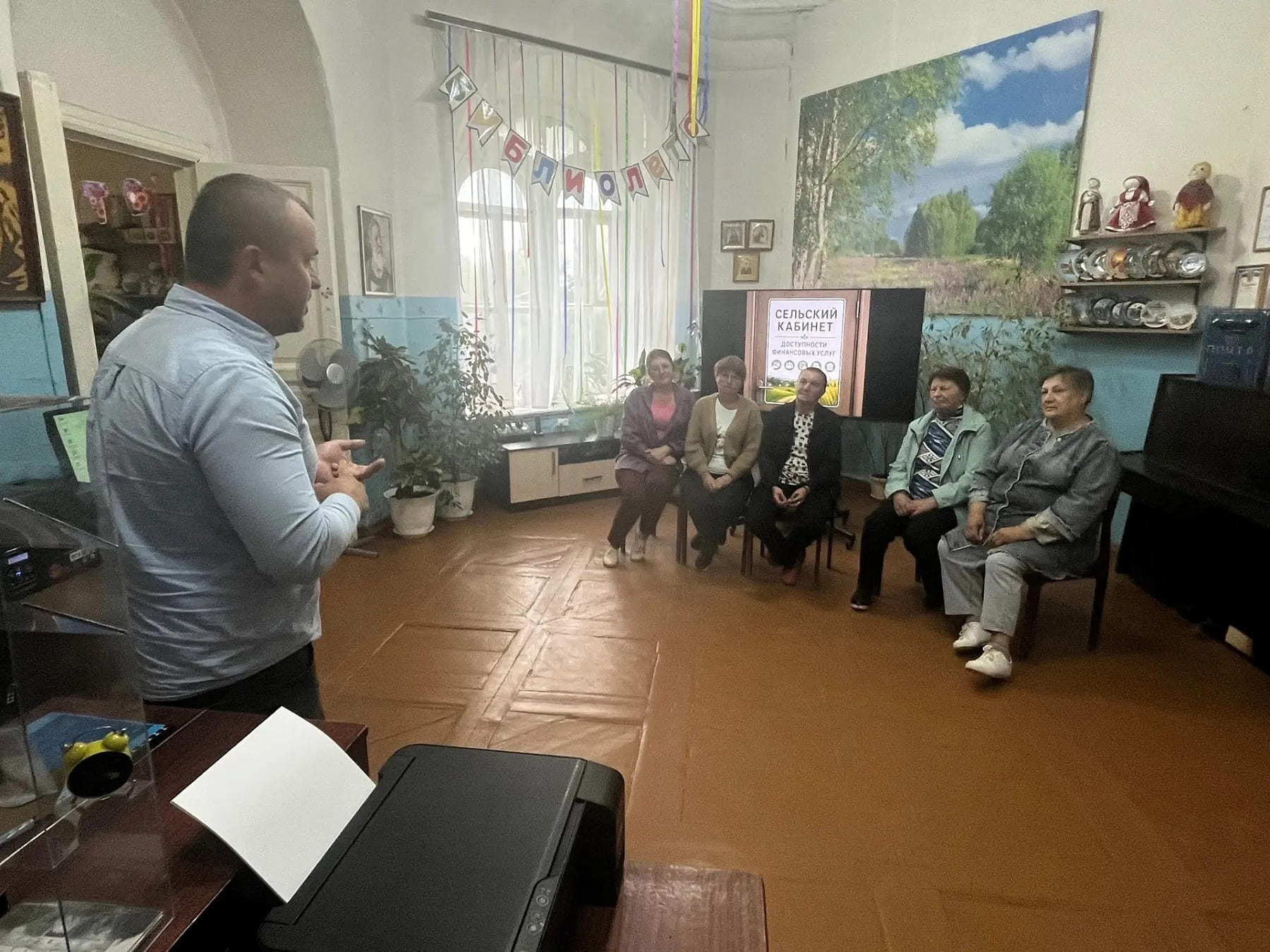 В Тверской области растет число сельских кабинетов доступности финансовых услуг