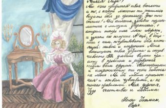 В Тверской области подвели итоги конкурса «Открытка герою» В Тверской области подвели итоги конкурса «Открытка герою»