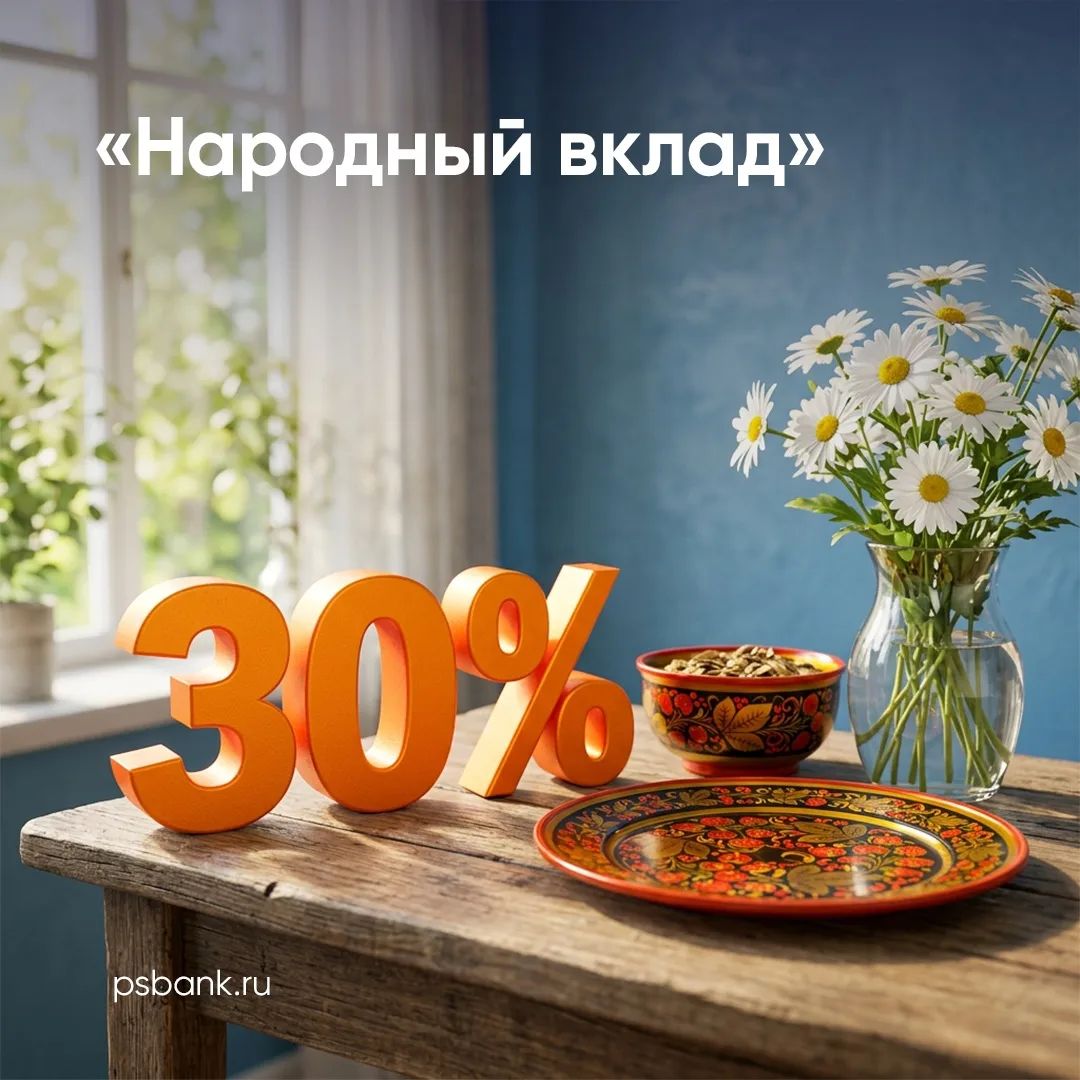 вкладам