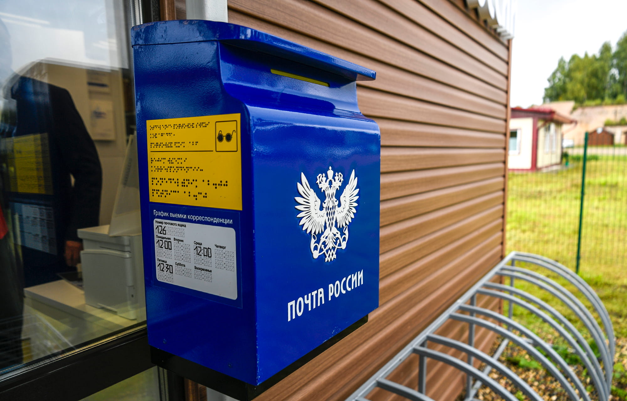 Виталий Королев рассказал об опыте Тверской области по модернизации отделений почтовой связи на селе