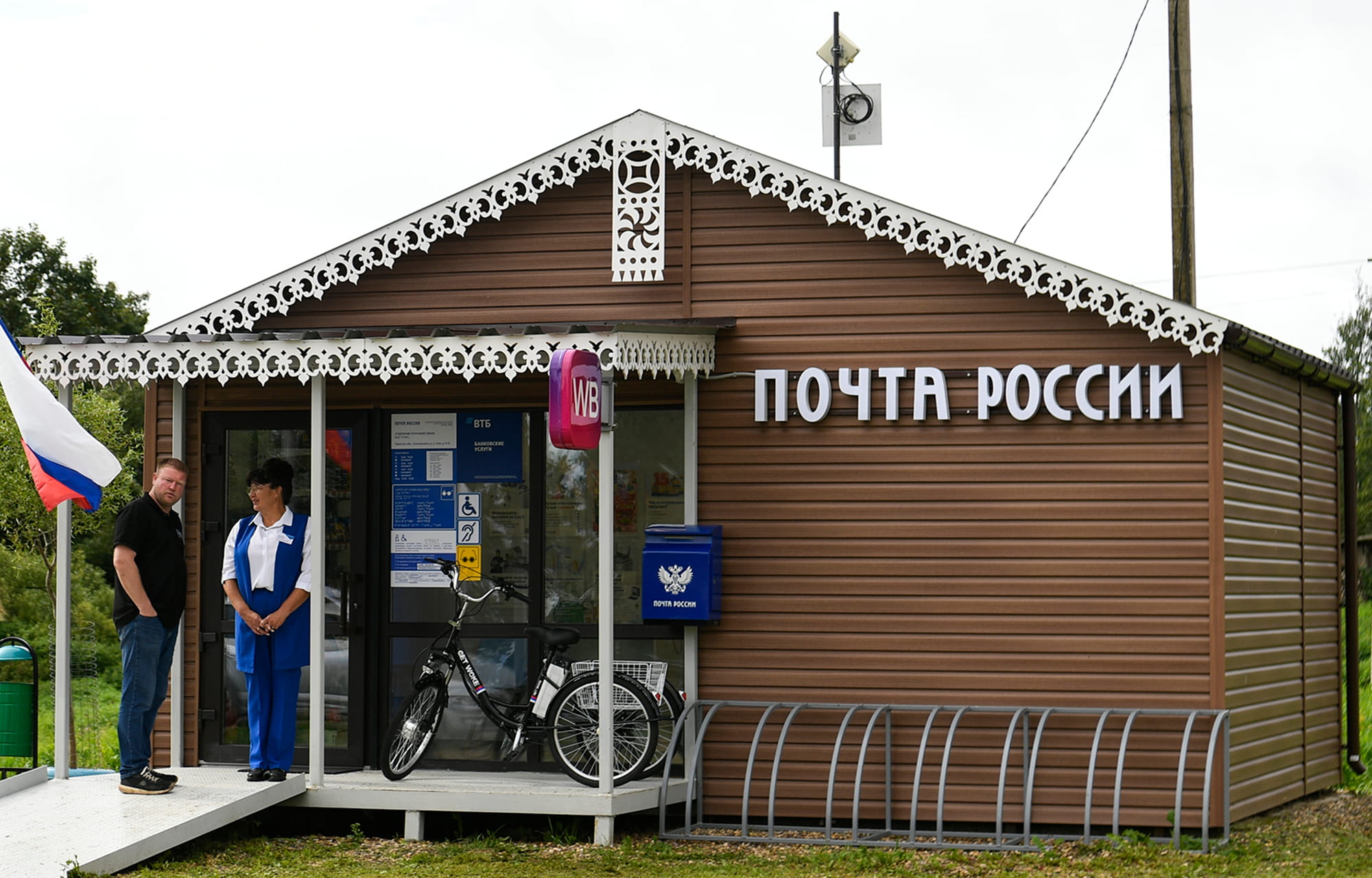 Виталий Королев рассказал об опыте Тверской области по модернизации отделений почтовой связи на селе