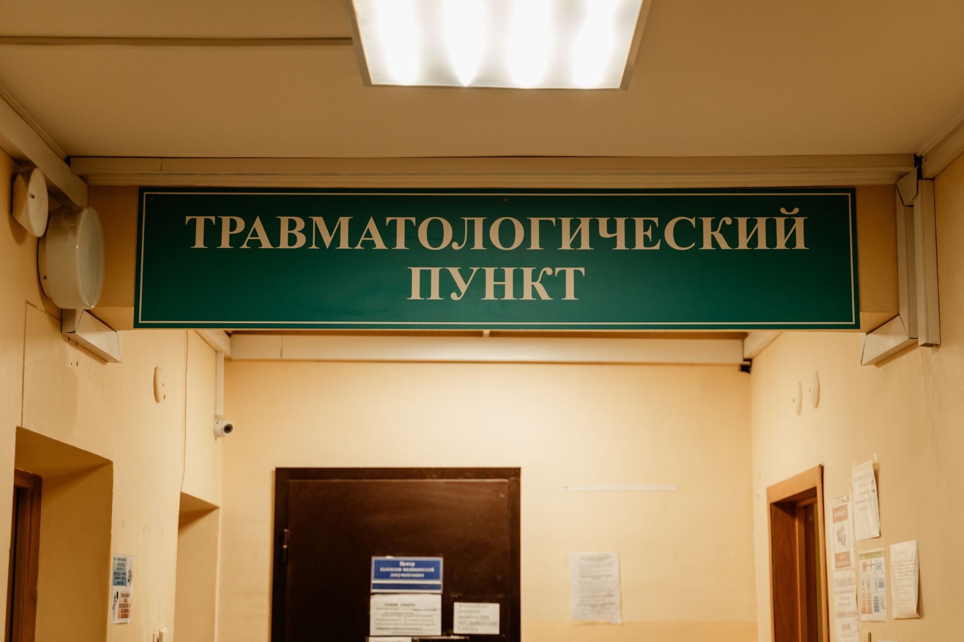врача