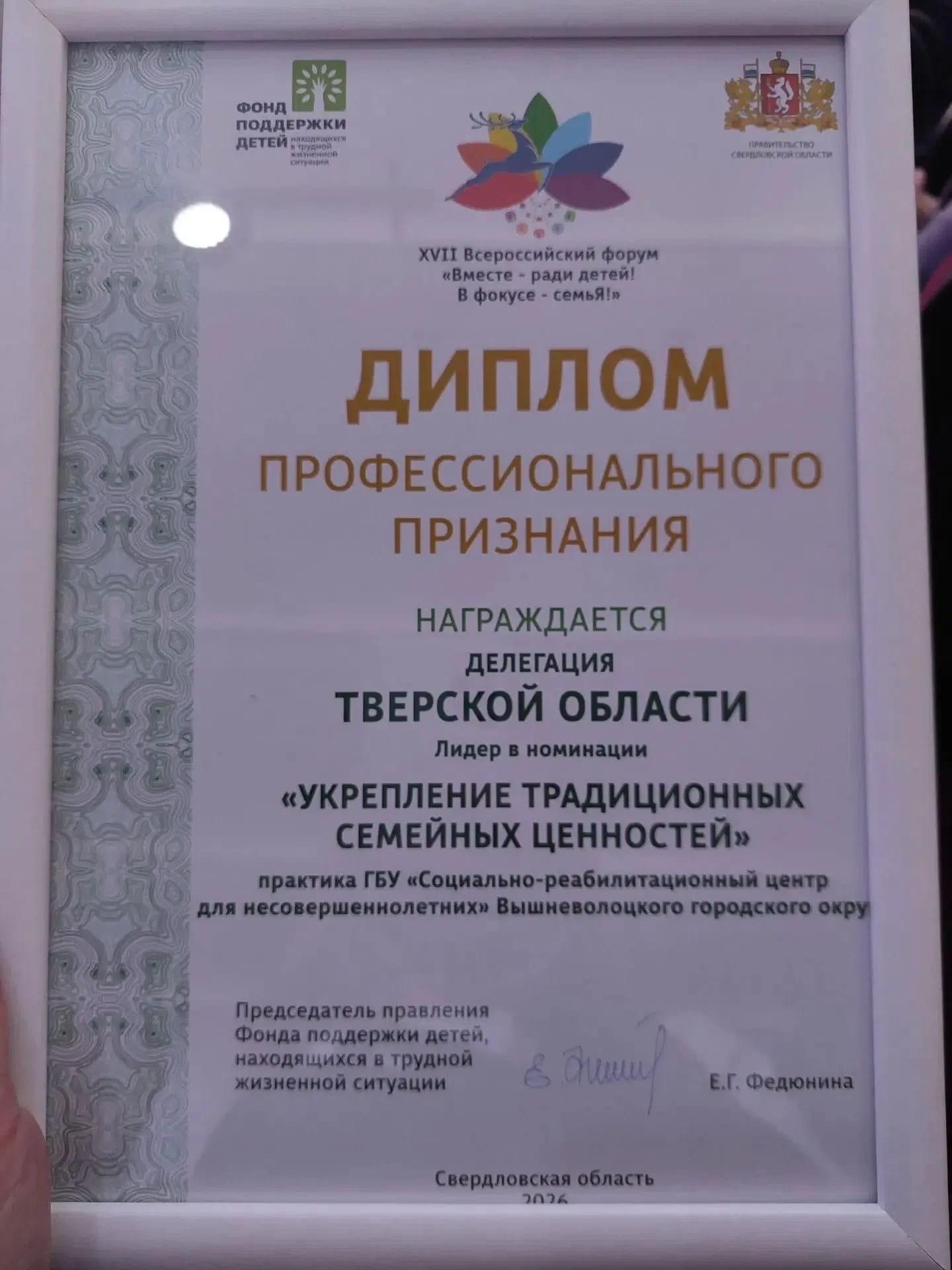Фестиваль в Тверской области признали одним из лучших на всероссийском форуме