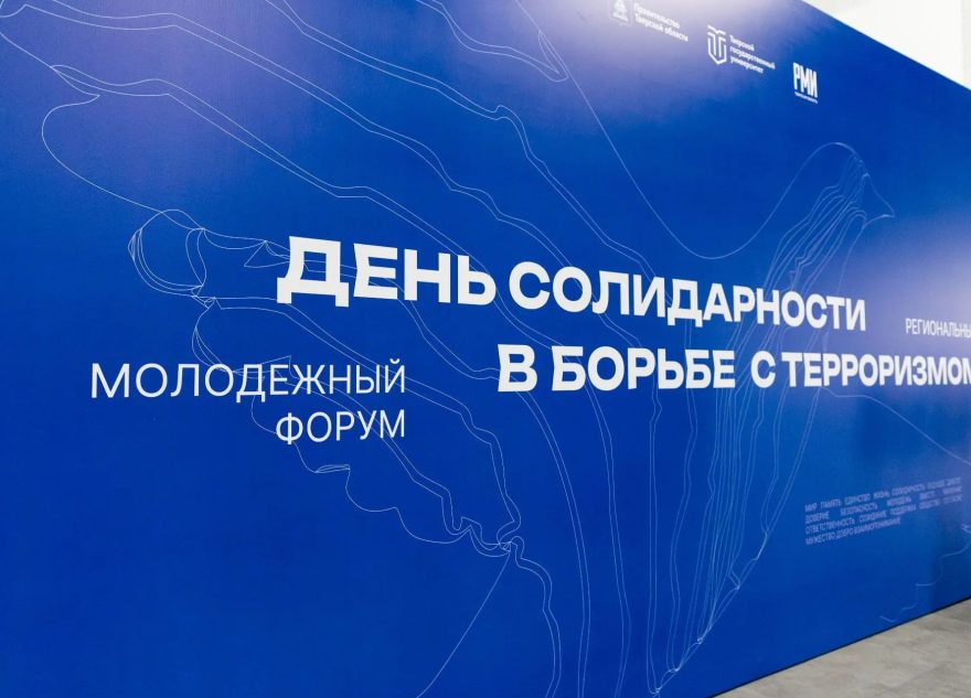 терроризмом