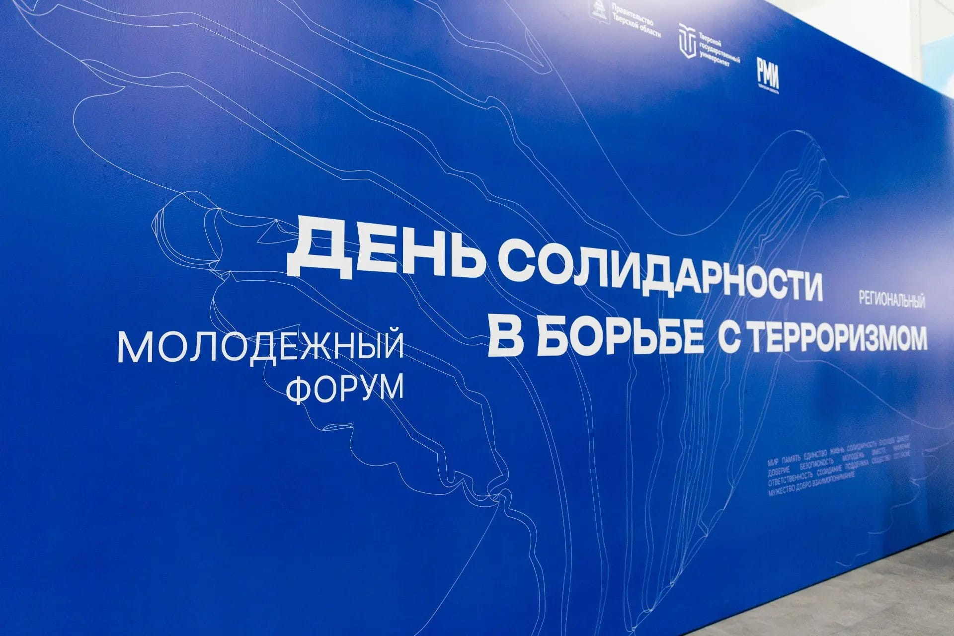 терроризмом