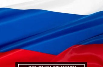 СВО