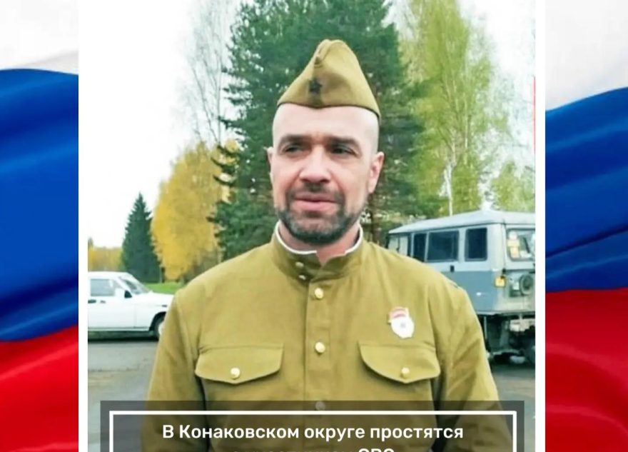 СВО