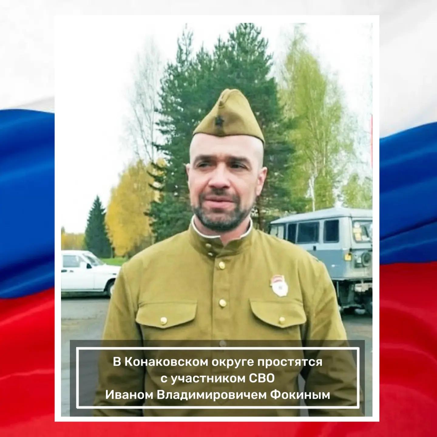 СВО