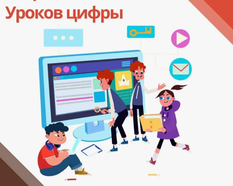 цифры