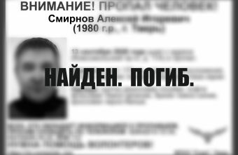 Пропавший в Твери мужчина найден погибшим Твери