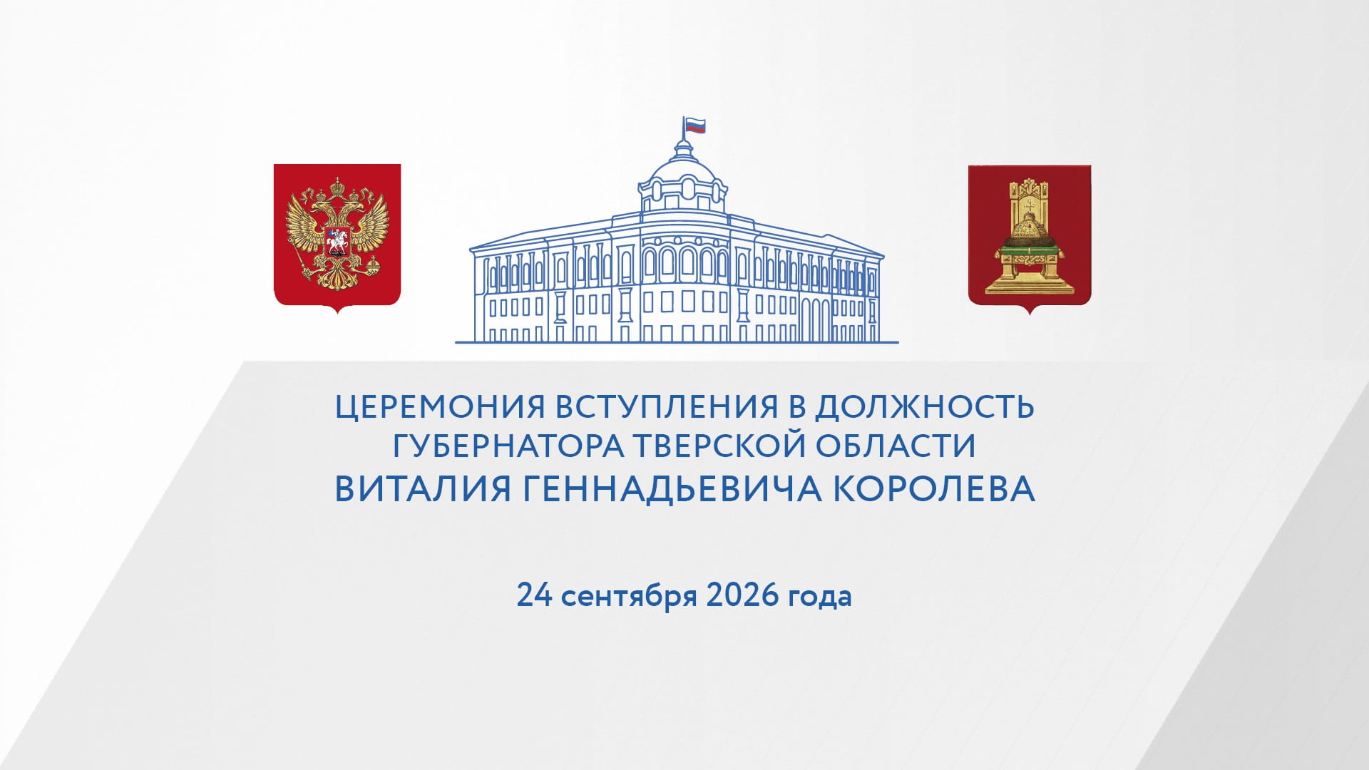 вступления