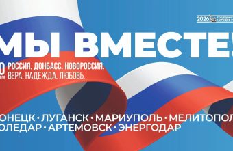 воссоединения