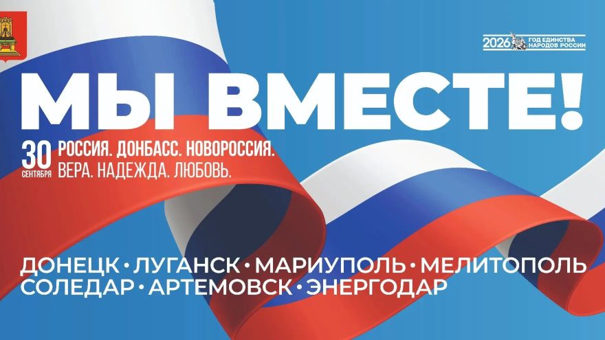 воссоединения