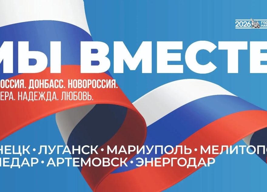 воссоединения