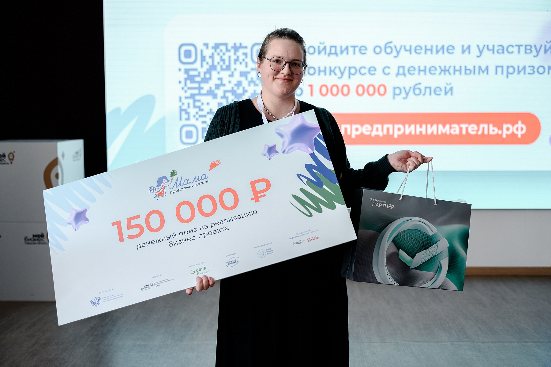 Жительница Ржева стала победительницей проекта «Мама-предприниматель»