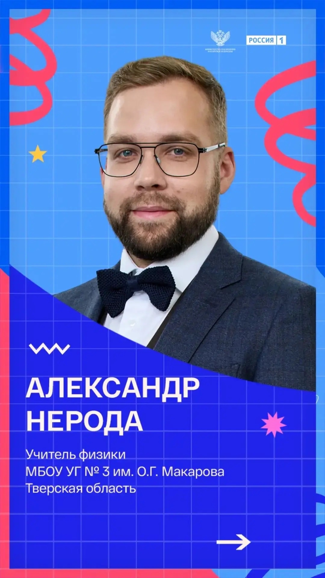 тема