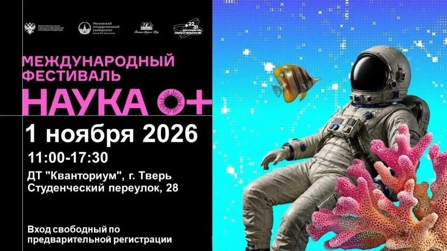 Наука