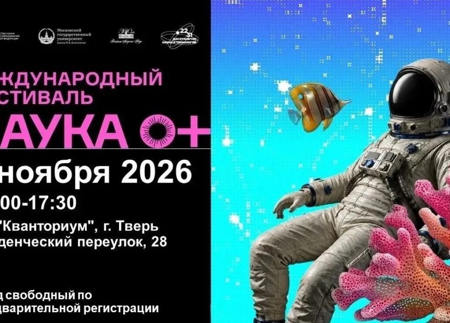 Наука