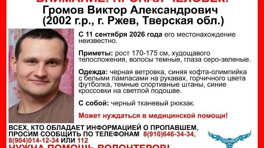 Тверской