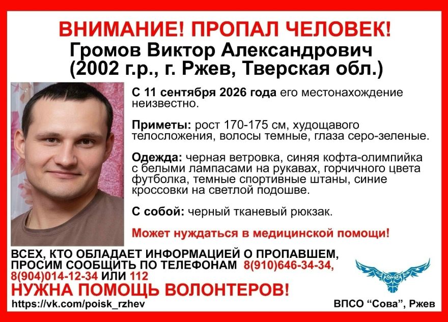 Тверской