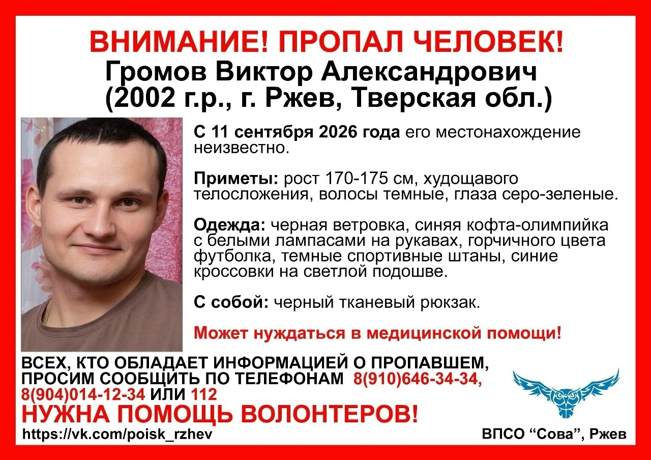 Тверской