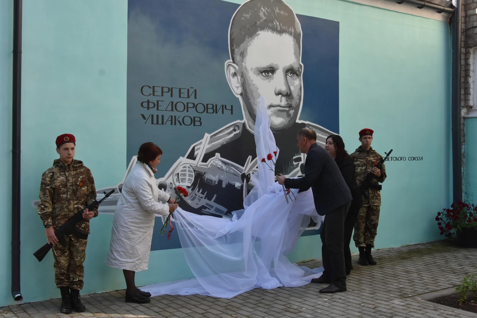 В школе Тверской области открыли мурал в честь Героя Советского Союза