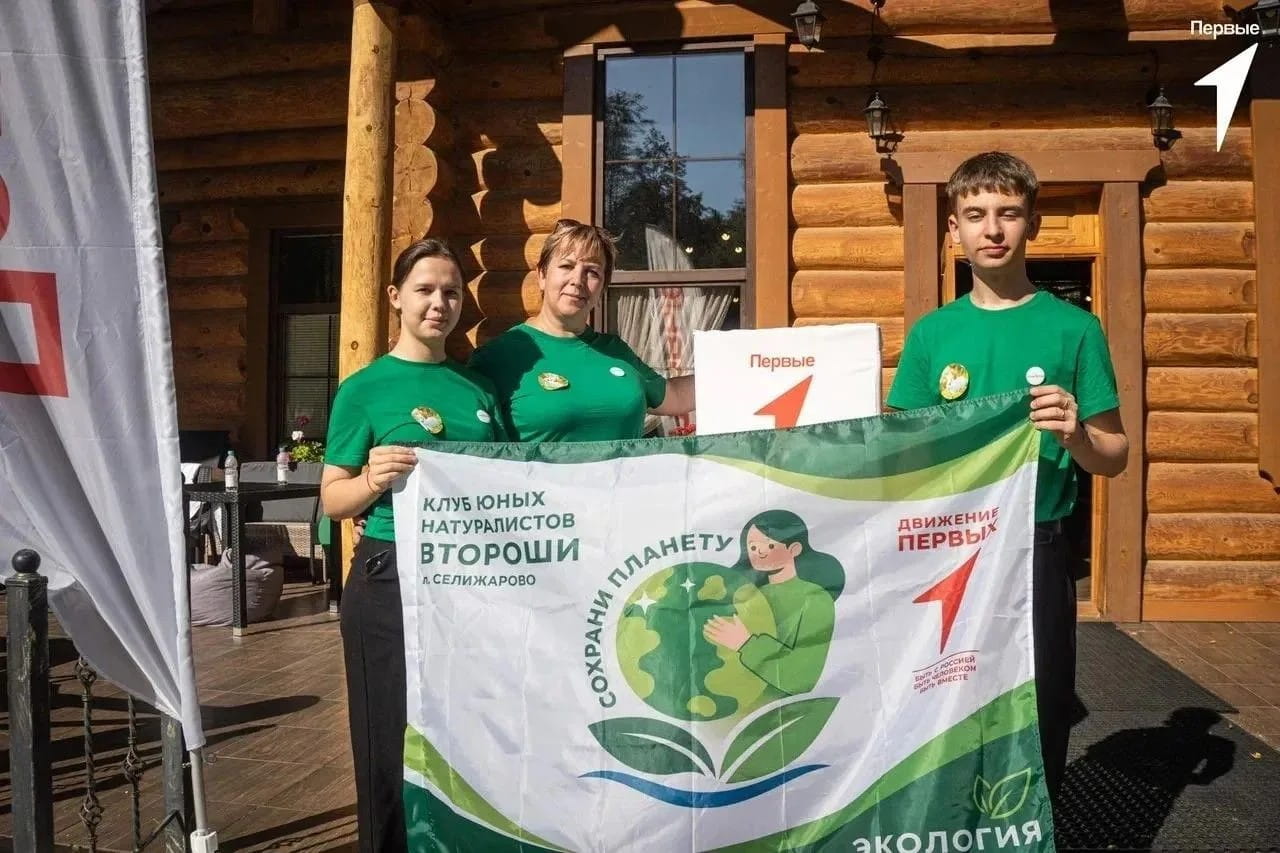 В Тверской области прошел слет Юннатов Первых